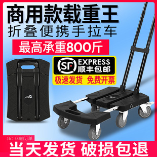 【拉重货】家用载重王折叠小推车便携拉杆车手拉R货搬运行李小拖
