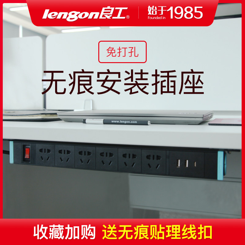 良工吊挂式d办公桌下线路隐形桌面插座 厨房插排USB电脑拖插接线