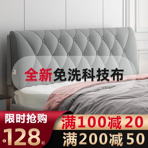 科技布免拆洗床头靠垫软包床头板大D靠背垫床头套罩榻榻米现代简