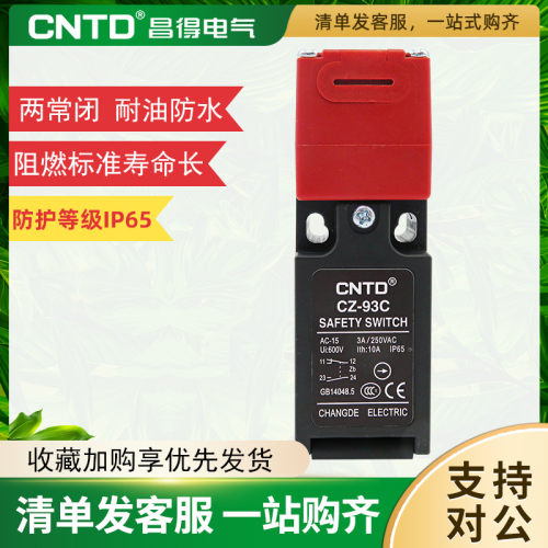 CNTD昌得门g式安全限位行程开关一开一闭CZ-93C PG电梯安全门开关