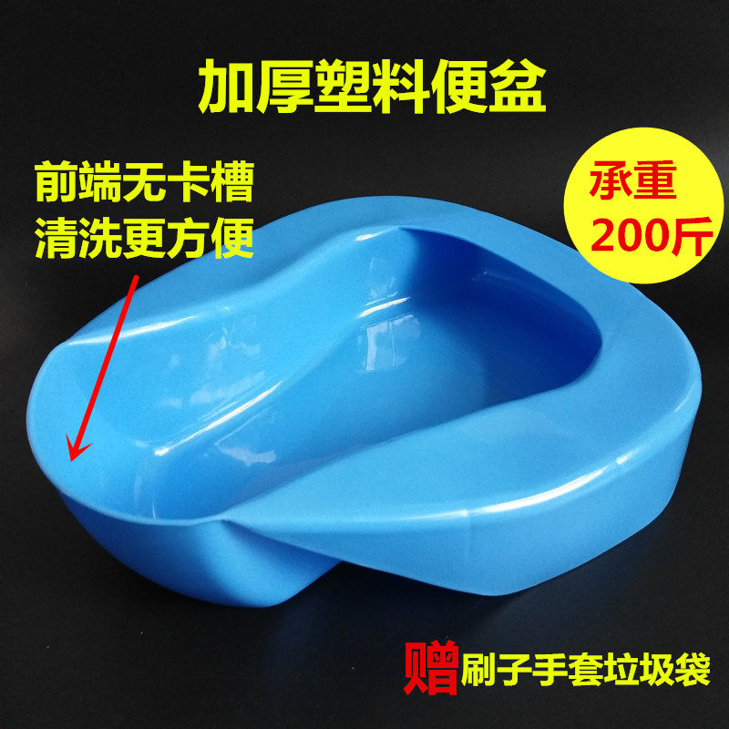 老人卧床大便盆加厚接便器孕产妇女用接尿盆成人男女大便器卧便器