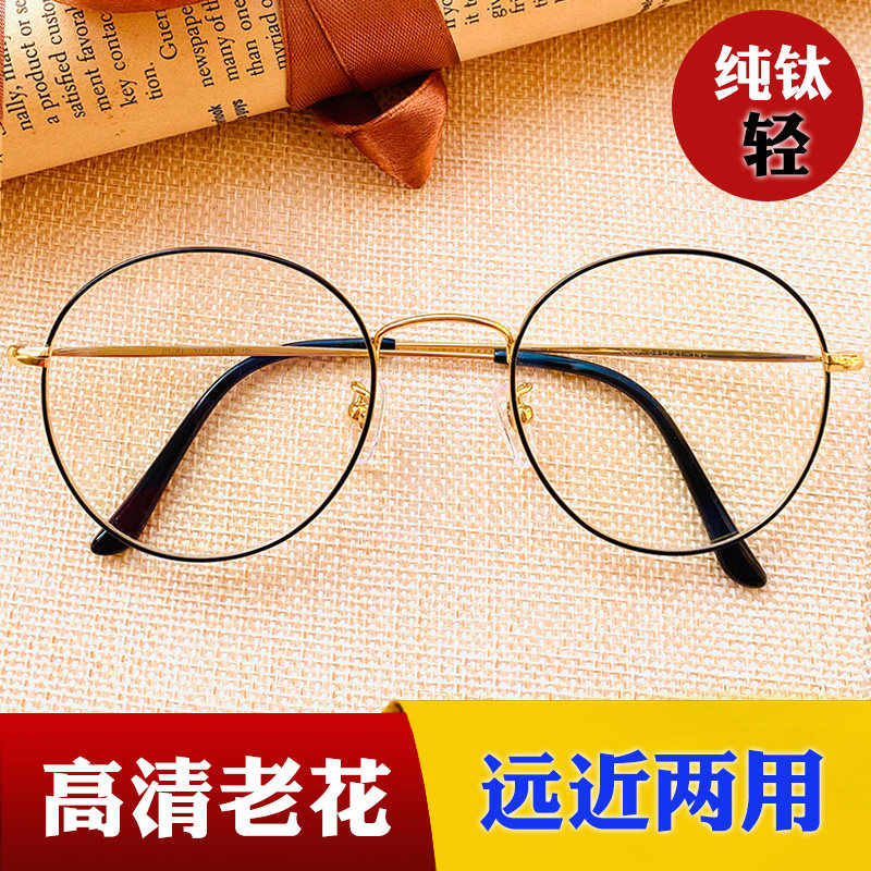 超轻钛圆形老花镜大框女大脸远近两用清正品变焦男级老光眼镜