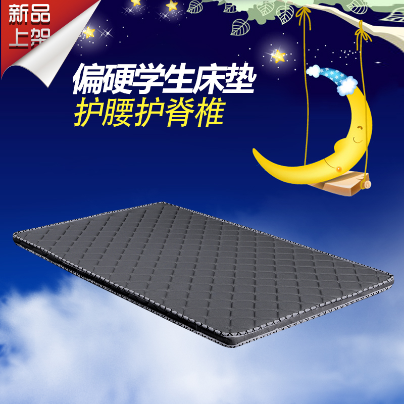 学生床垫单人0.9m床宿舍上下铺90x190cm棕垫0.8棕榈椰棕1.2米硬