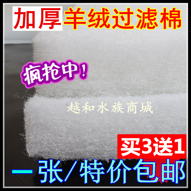 高密度 优质加厚耐洗鱼缸过滤棉生化棉 白色过滤棉过滤材料 包邮