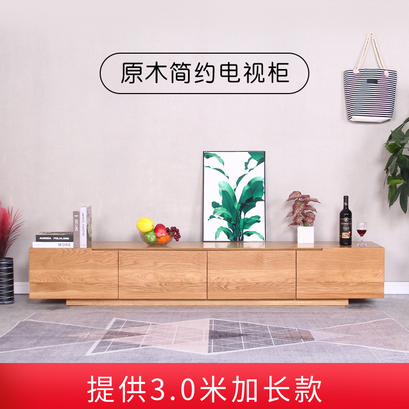 纯实木电视柜北欧极简原木客w厅地柜现代简约翻门矮柜储藏柜可定图片