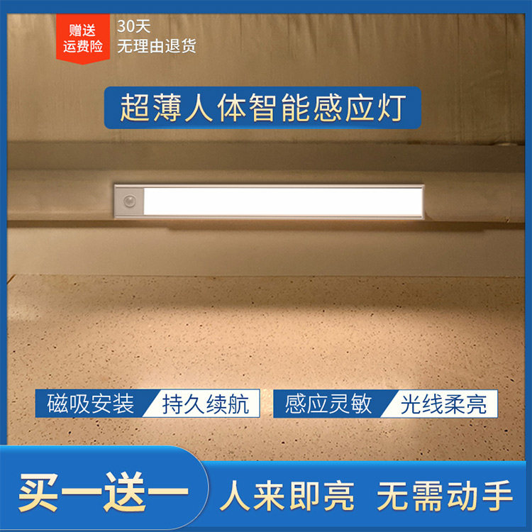 人体感应小d夜灯长条夜间家用智能过道走廊楼梯衣柜橱柜光控声控
