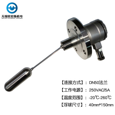 防爆浮球开关 侧装浮球液位开关船用工业用 液位水箱水塔液位开关