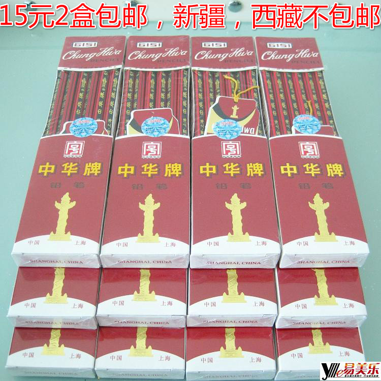 中华铅笔皮头12支装HB中国上海产101绘图3B学生2B带橡皮铅笔6151