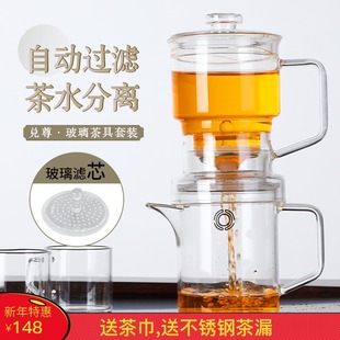 6杯耐热家用过滤冲茶壶懒人全自动泡茶器 兑尊全玻璃功夫茶具套装