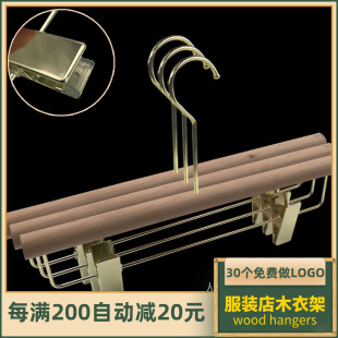 榉木圆棍挂裤 服装 夹韩版 架木头裤 子衣架银钩订做LOGO 店实木圆形裤