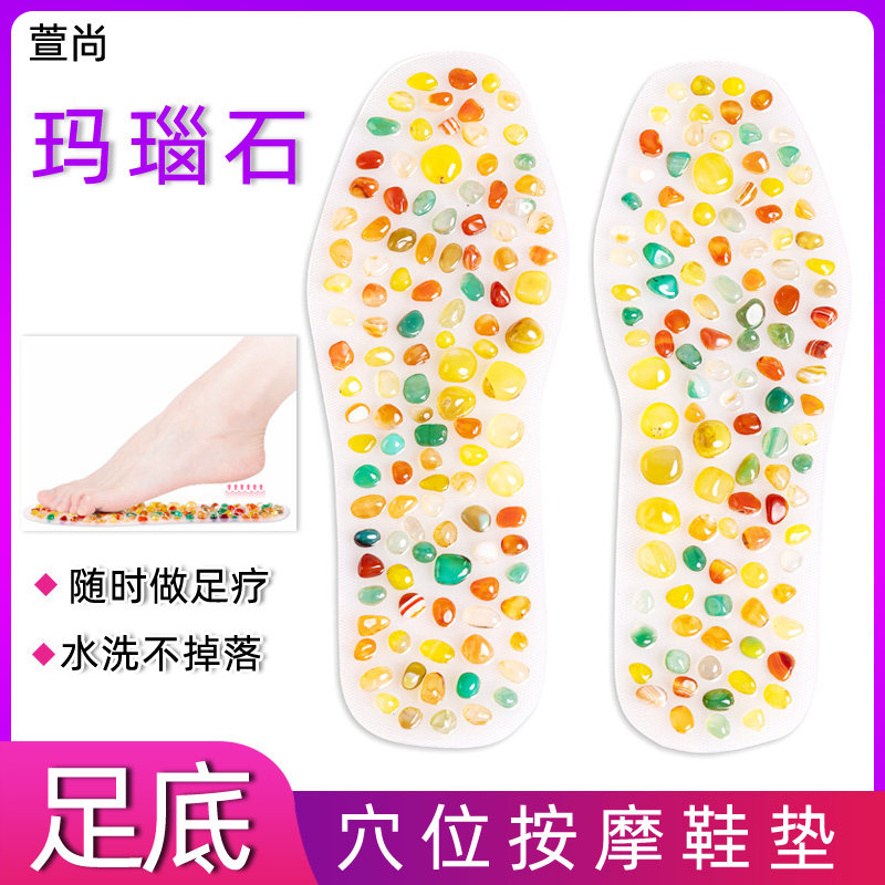 玛瑙石按摩鞋垫家用居养生指压板足底按摩器保健男女脚底足疗穴位