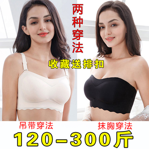 特大码300斤文胸内衣240胖mmB无钢圈无肩带加肥加大码抹胸防滑胸