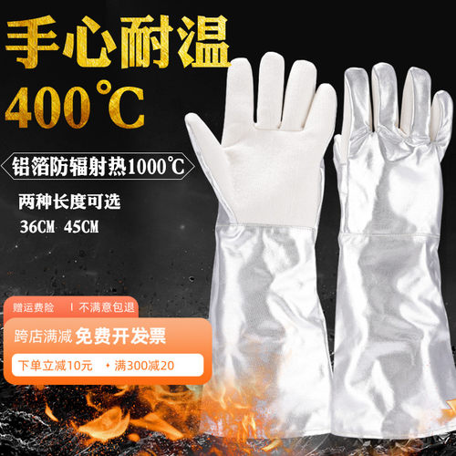 铝箔加长耐高温300度400度防烫隔热阻燃工业五指手套X烤箱烘焙手
