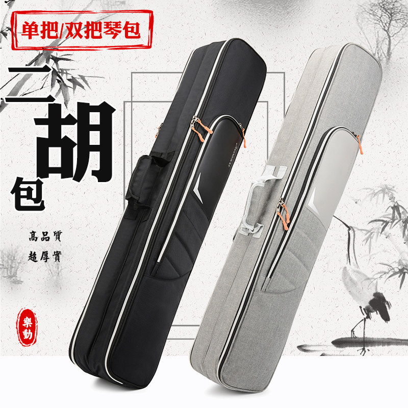 二胡包单把双把加厚板胡袋v胡琴套防两把二胡琴袋乐器包耐水双肩