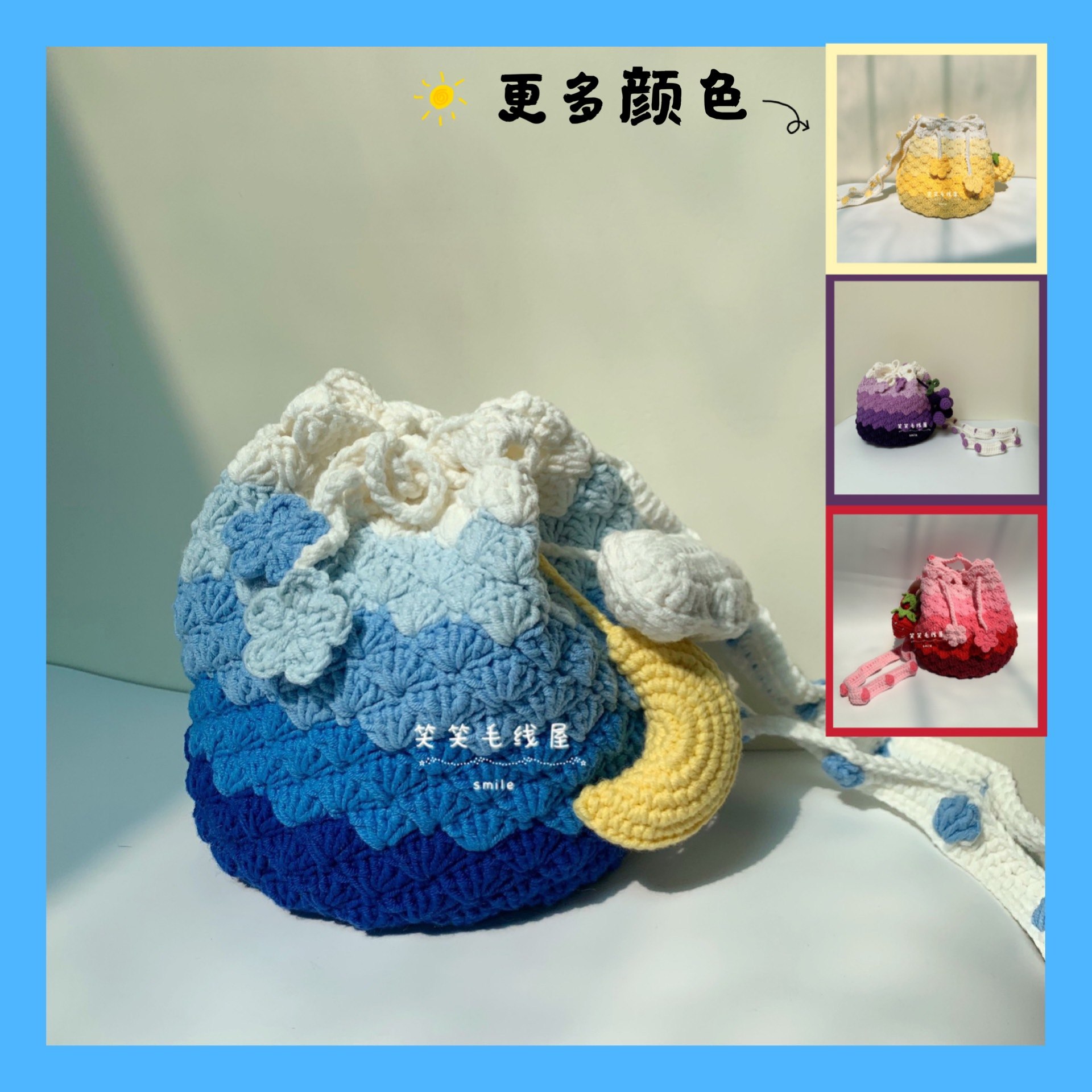 笑笑毛线屋 蓝色渐变云朵月亮包斜跨水桶包钩针编织毛线材料包diy