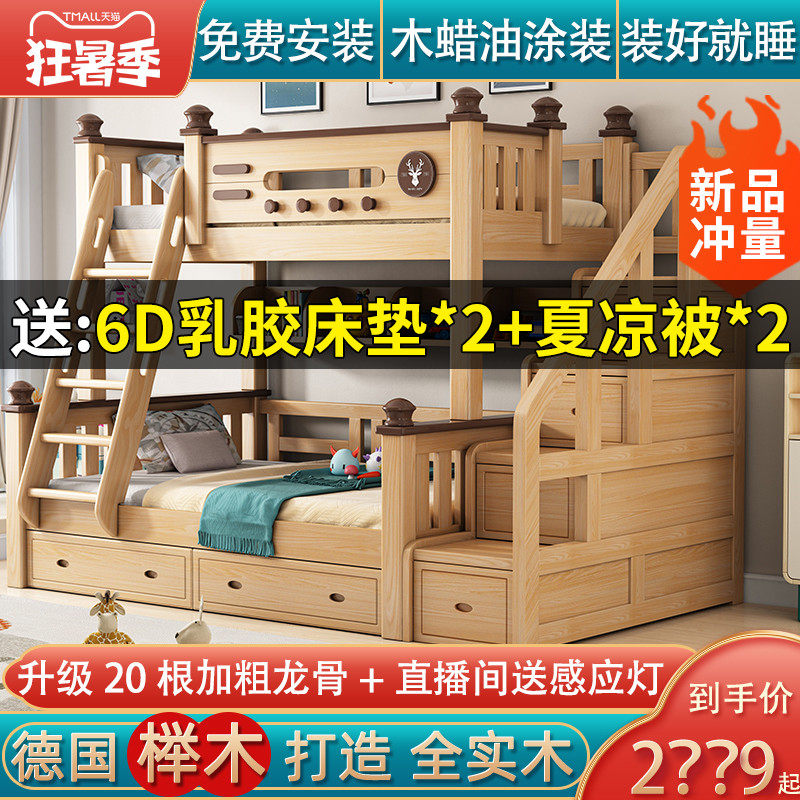 榉木上下床双层i床全实木儿童双层床成人二层双人子母床上下铺木
