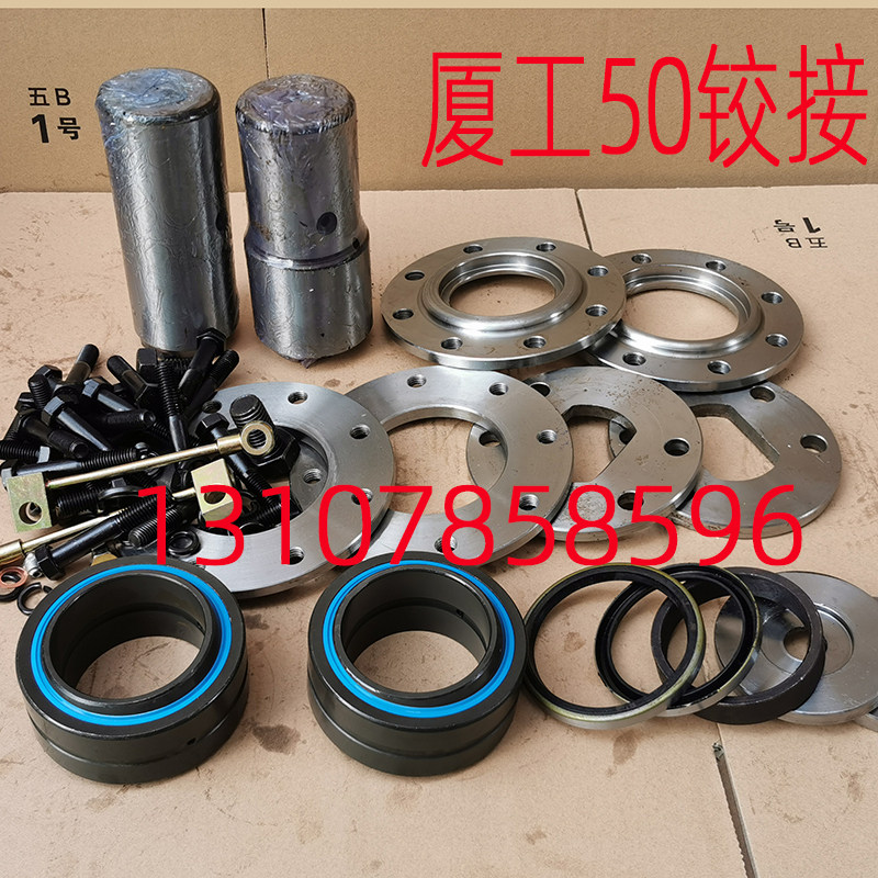 厦工装载机铲车配件龙工850 铰接销车架中间转向腰Q轴50 951上下