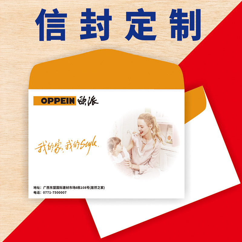 信封定制logo高档珠光纸烫金彩色印刷企业增值O税信封6号7号9号8