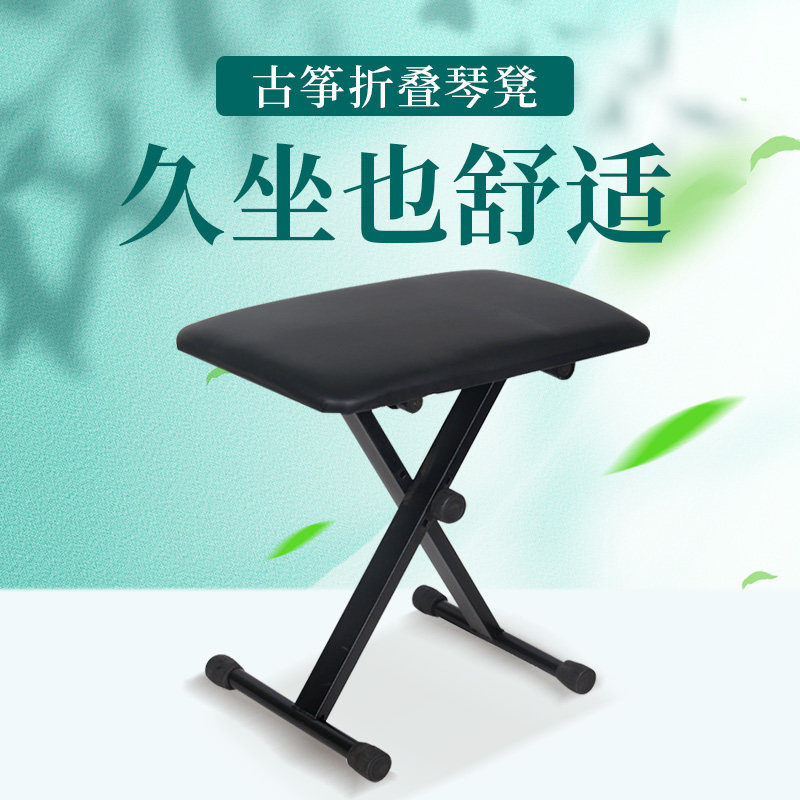 润扬 古筝f凳子 折叠电子琴凳 电钢琴 可升降调节 便携式