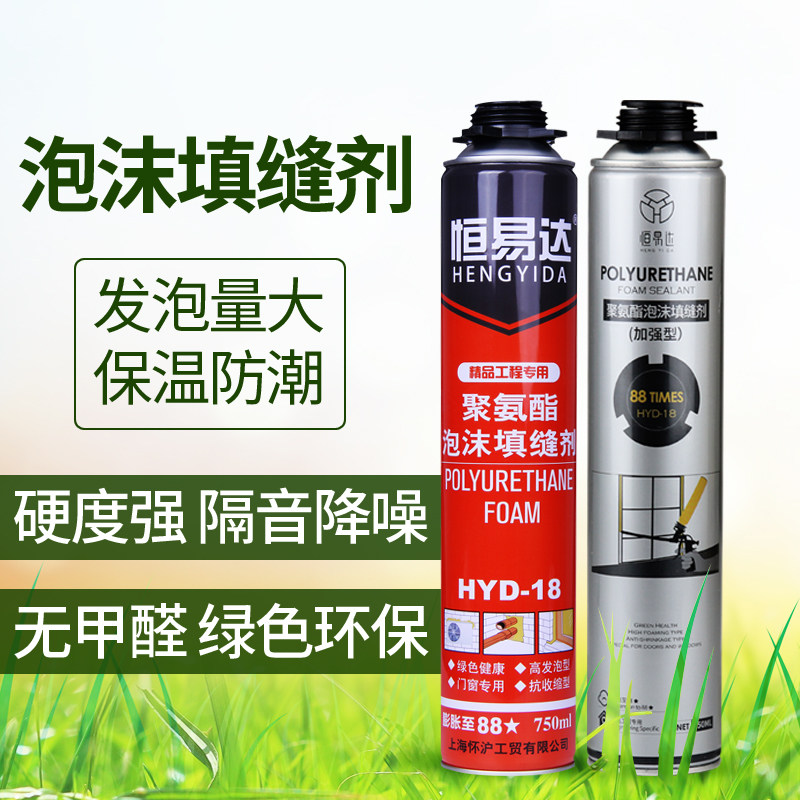 发泡胶填缝剂聚氨酯泡沫填充膨胀剂墙门窗密封O防水发泡剂补缝堵
