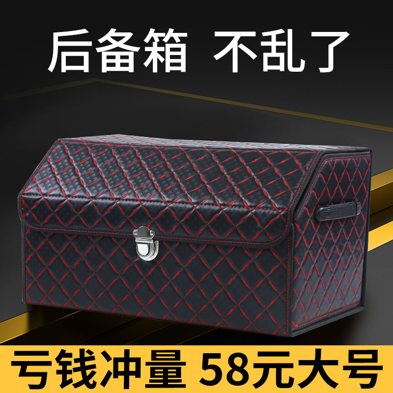 汽车后备箱收纳箱车载储物箱整理箱汽车用品大全车U用车尾箱储存