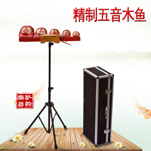 专业乐队五音木鱼连架子r5音木鱼梆子多音套装带支架铝合金盒木鱼
