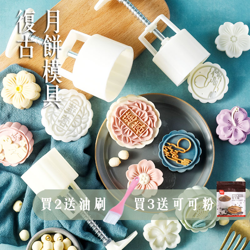 月饼模具家用做绿豆糕无忧手压式烘焙糕点模型印具不粘冰皮点心模