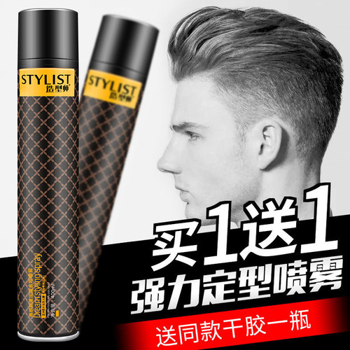 买一送一发胶快干喷雾定型男士头发造型啫喱水膏发泥发蜡清香干胶