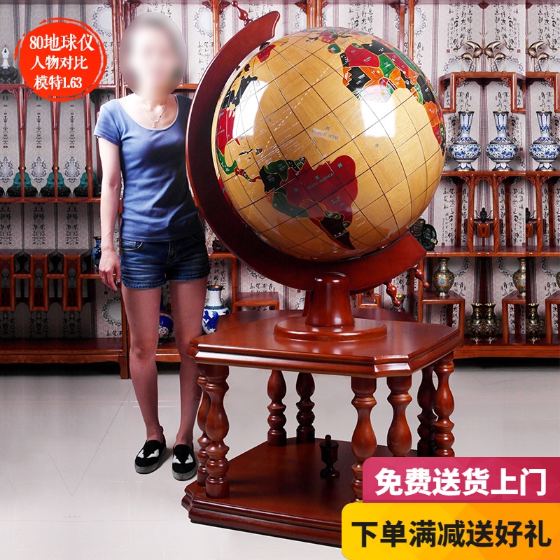 地球仪客厅大型落地摆件开业乔迁礼品送母校礼物校庆办公室装饰品