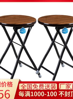 天坛家具简易便h携式折叠凳 圆凳成人金属折凳 家用办公小凳子*2
