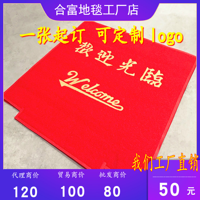 定制电梯星期地毯酒店logo塑A料可水洗迎宾入户门垫裁剪尺寸进门