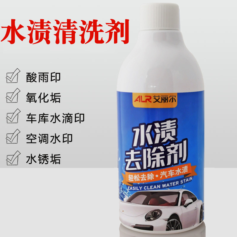 汽车玻璃水印清洗剂前挡风玻璃油B膜清洁漆面酸雨水渍去除浴室水