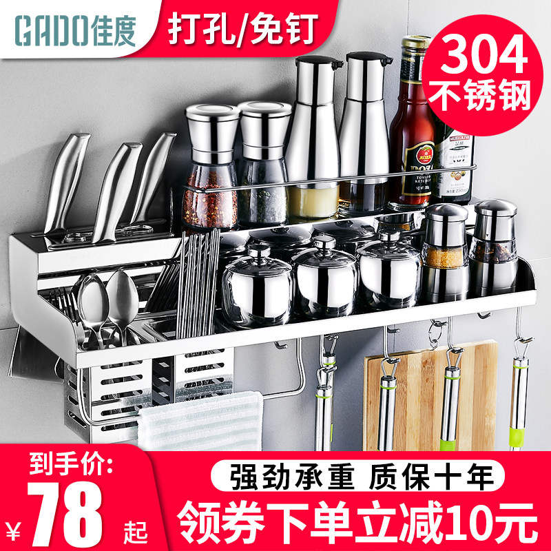 厨房置物架304不锈钢壁挂w式调料刀多功能挂架架子刀架收纳免打孔