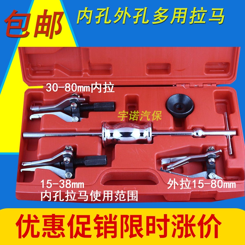 外孔内孔轴承拉马三爪拉码孔内滑锤拔卸器轴承拆卸器汽修工具