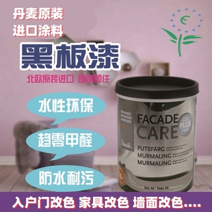 福乐阁黑板漆攸丽柯原装家用环保儿童房墙面漆涂料送粉笔工具