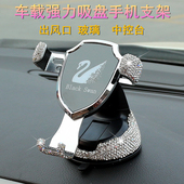 手机车载支架汽车内车用出风口导航支撑车上吸盘式 固定镶钻通用型