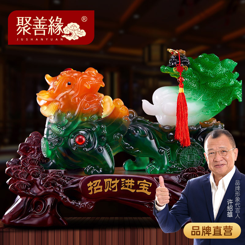 招财进宝貔貅摆件大号聚财皮丘白菜F店铺开业送礼办公桌摆设装饰