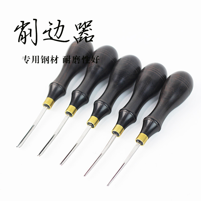 手工皮具DIY 专业级黑檀v木柄 长嘴削边器 修边倒角皮边处理工具