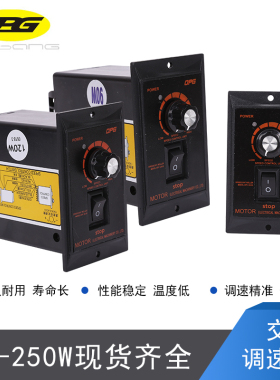 欧邦220V马达开关6W15W25rW60W90W120W180W200W250W电机调速控制