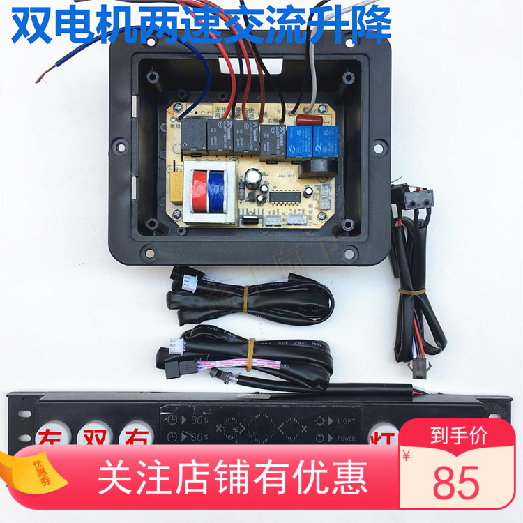 抽吸油烟机触摸感应开关t电脑控制板带滑动调速 升降清洗四键六键
