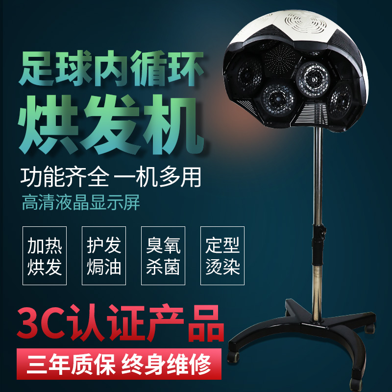 芭菲智能冷烫定型烘发机飞碟加速器美发护加热器烫染一体烫发机器