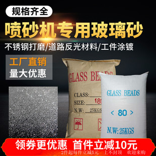 玻璃微珠 填充 玻璃砂 60目 100 噴砂磨料120 噴砂機(jī)用玻璃珠