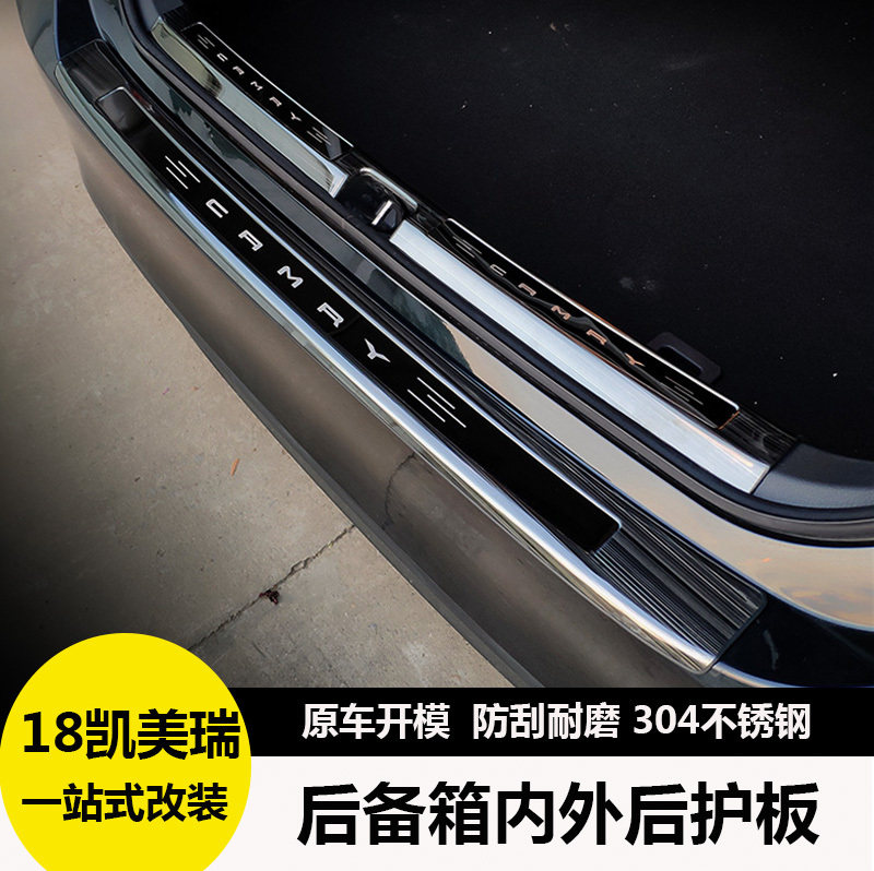 18-21新款八代凯美瑞不锈钢y后备箱护板防刮耐磨内饰品装饰8代改