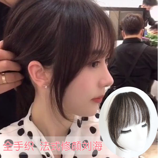 网红法式中分八字刘海假r发片女真发空气刘海自然无痕超薄齐假刘