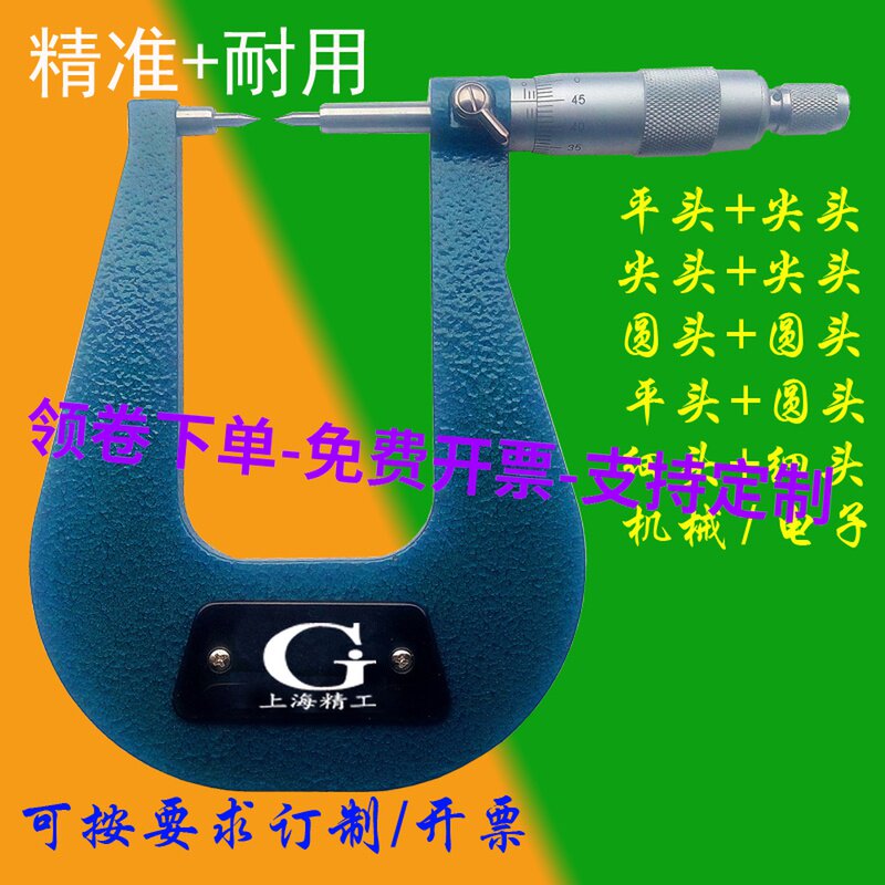 壁厚弓深千分尺U形数p显深弓架千分尺加宽加长小尖头细单圆头特殊