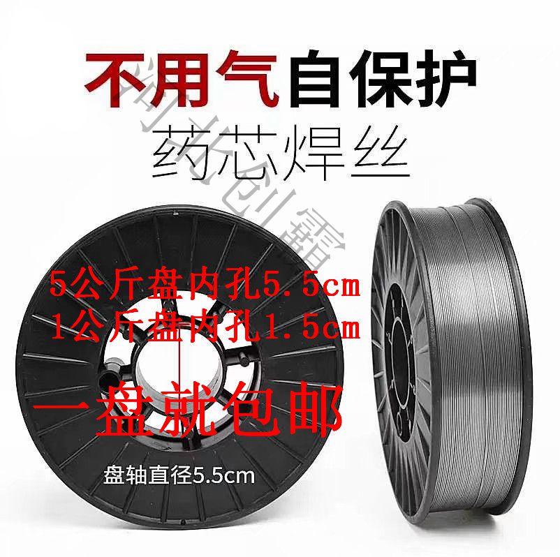 无气自保焊丝E71T-GS药芯焊丝5公斤装二保焊机不用气自保焊丝包邮
