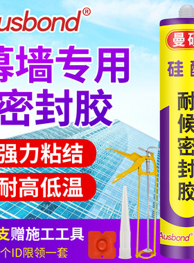 玻璃胶塑钢窗密封胶铝合金门窗填缝剂窗框缝隙与墙体封窗户缝胶水