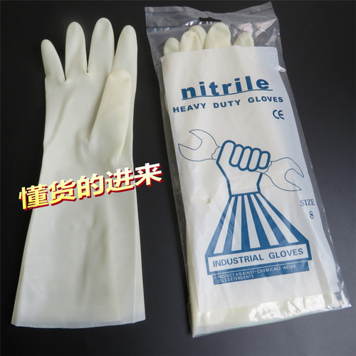 白色丁腈橡胶手套k耐油水酸碱防护塑胶家务厨房耐磨印刷劳保洗碗