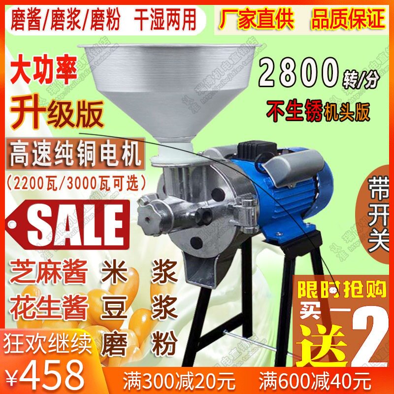 升级不锈钢商用家用磨浆机芝麻酱机打粉石磨豆腐豆浆机.水磨米浆