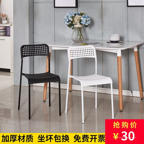椅子家用现代简约餐椅等位椅简易塑料凳子靠M背椅办公培训学生黑
